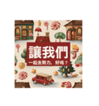 クリスマスの恋(繁体字)（個別スタンプ：2）