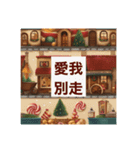 クリスマスの恋(繁体字)（個別スタンプ：4）