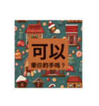 クリスマスの恋(繁体字)（個別スタンプ：13）