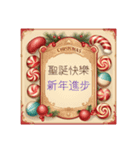 Christmas 童年回憶（聖誕經典句錄）（個別スタンプ：2）