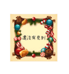 Christmas 童年回憶（聖誕經典句錄）（個別スタンプ：8）