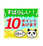 10ポイントあげます！（個別スタンプ：3）