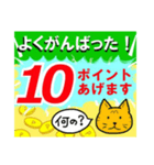 10ポイントあげます！（個別スタンプ：4）