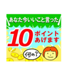 10ポイントあげます！（個別スタンプ：7）