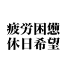 偽中国語 日常的使（個別スタンプ：29）