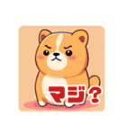 いろんな柴犬 44（個別スタンプ：1）