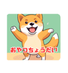 いろんな柴犬 44（個別スタンプ：9）