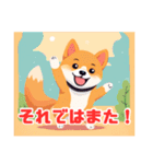 いろんな柴犬 44（個別スタンプ：16）