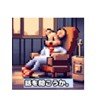 ドット絵の動物たち（個別スタンプ：1）