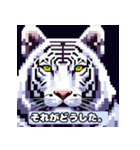 ドット絵の動物たち（個別スタンプ：12）