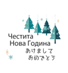 冬に使えるブルガリア語＆日本語スタンプ（個別スタンプ：30）