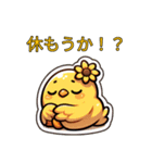 ピオピオひまわり。（個別スタンプ：9）