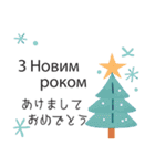 冬に使えるウクライナ語＆日本語スタンプ（個別スタンプ：31）