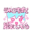 超かわE☆すたんぷ（個別スタンプ：1）