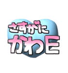 超かわE☆すたんぷ（個別スタンプ：3）