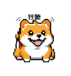 ピクセル柴犬（個別スタンプ：2）