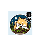 柴犬ライフ1（個別スタンプ：32）