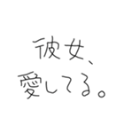 彼女褒めまくろ。【彼氏・カップル】（個別スタンプ：6）