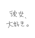 彼女褒めまくろ。【彼氏・カップル】（個別スタンプ：7）