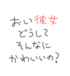 彼女褒めまくろ。【彼氏・カップル】（個別スタンプ：11）