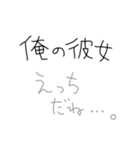 彼女褒めまくろ。【彼氏・カップル】（個別スタンプ：16）