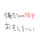 彼女褒めまくろ。【彼氏・カップル】（個別スタンプ：17）