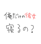 彼女褒めまくろ。【彼氏・カップル】（個別スタンプ：18）