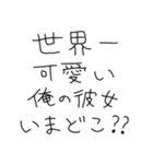 彼女褒めまくろ。【彼氏・カップル】（個別スタンプ：23）