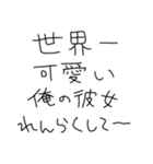 彼女褒めまくろ。【彼氏・カップル】（個別スタンプ：24）