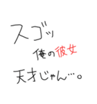 彼女褒めまくろ。【彼氏・カップル】（個別スタンプ：25）