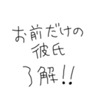 彼女褒めまくろ。【彼氏・カップル】（個別スタンプ：26）