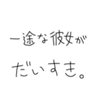 彼女褒めまくろ。【彼氏・カップル】（個別スタンプ：27）