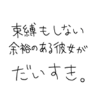 彼女褒めまくろ。【彼氏・カップル】（個別スタンプ：28）