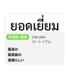タイ語日本語 辞典風（個別スタンプ：8）
