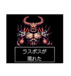 ⚫レトロRPGクエスト風のラスボスで返信！！（個別スタンプ：6）