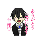 執事さん。2（個別スタンプ：1）