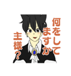執事さん。2（個別スタンプ：5）