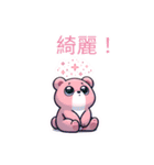 ピンクグマちゃん。（個別スタンプ：1）