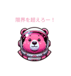 ピンクグマちゃん。（個別スタンプ：2）