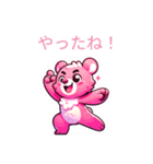 ピンクグマちゃん。（個別スタンプ：12）