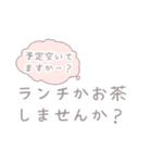 待ち合わせ〜友人編〜（個別スタンプ：1）