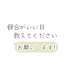 待ち合わせ〜友人編〜（個別スタンプ：3）