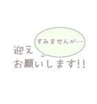 待ち合わせ〜友人編〜（個別スタンプ：16）