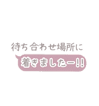 待ち合わせ〜友人編〜（個別スタンプ：23）