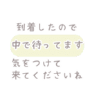 待ち合わせ〜友人編〜（個別スタンプ：25）