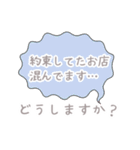 待ち合わせ〜友人編〜（個別スタンプ：35）