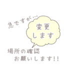 待ち合わせ〜友人編〜（個別スタンプ：36）