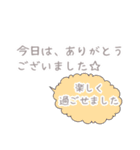 待ち合わせ〜友人編〜（個別スタンプ：39）