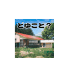 廃墟が伝えるメッセージ（個別スタンプ：30）