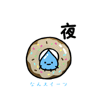 なんスイーツ②「明日お休みします」（個別スタンプ：4）